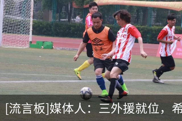 [流言板]媒体人：三外援就位，希尔斯曼、戴维斯加盟河南女篮